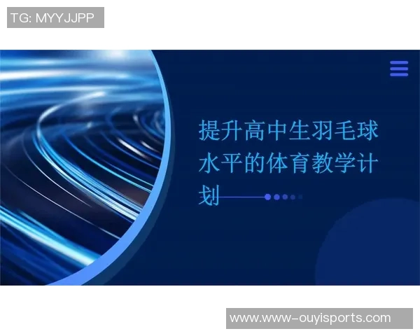 体育实时数据从零基础到高手羽毛球速度提升全方位指南与技巧分享