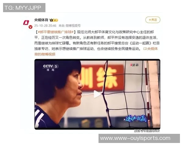 实时新闻李伟的排球人生从热爱到巅峰的深度对话与心路历程